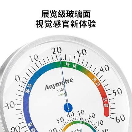 美德TH704F时H04FT不锈钢温湿度计室内家用高精度大棚工业温度T湿