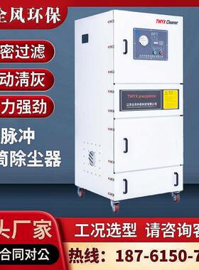 MCJC-4000锂电粉尘收集器全风脉冲反吹单机集尘机4KW柜式除尘设备