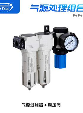 XENO油水分离器三联件双过滤器＋调压阀双重过滤气源三联件