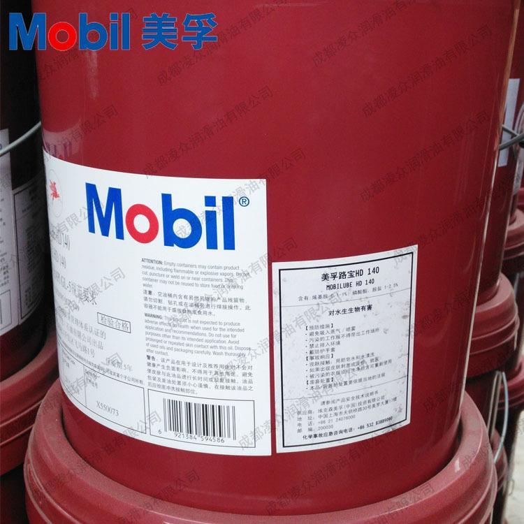 路宝LUBE HD80W-90 重负荷齿轮油 208L 车用齿轮油HD 80W-90