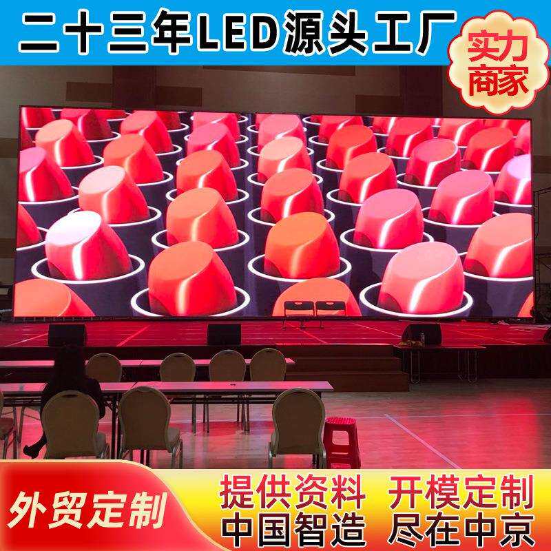 厂家供应全彩LED室内显示屏 led小间距黑灯高亮PH1.875led电子屏