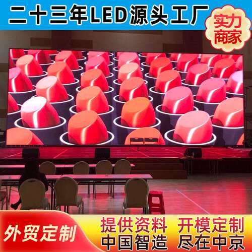 厂家供应全彩LED室内显示屏 led小间距黑灯高亮PH1.875led电子屏