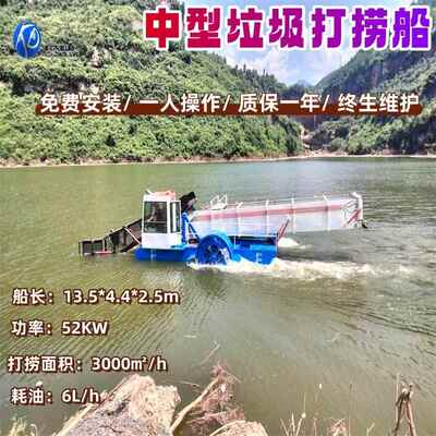 重庆全自动水面保洁船河面清漂船水库湖泊河道沟渠中型垃圾打捞船