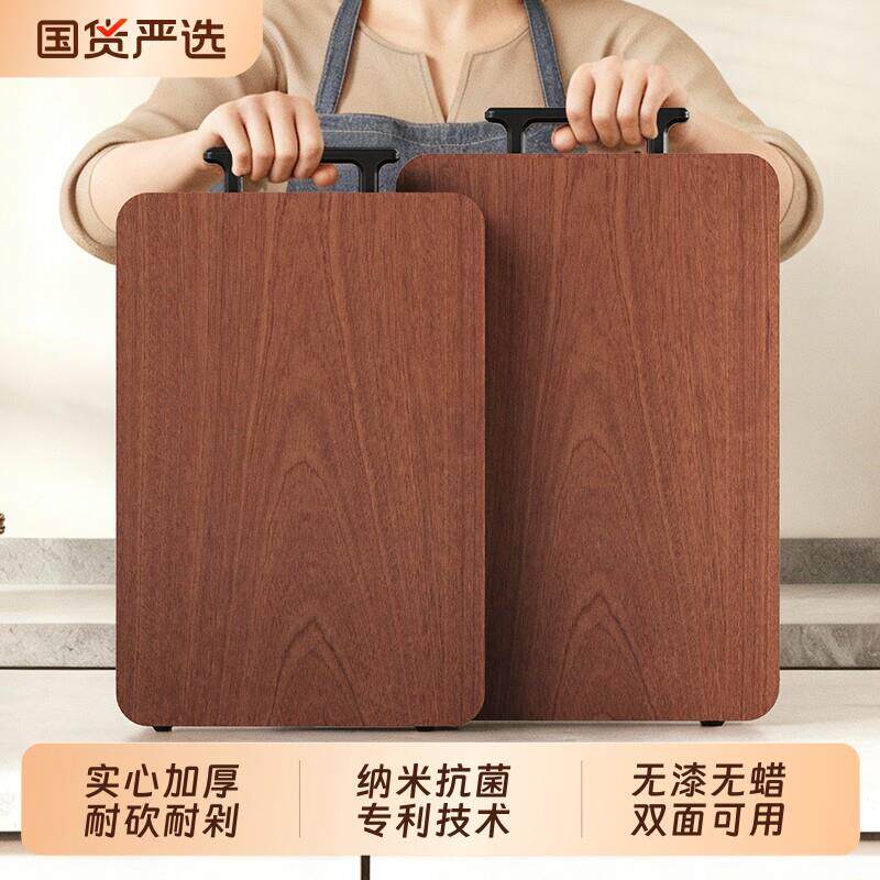 味家乌檀木实木菜板家用抗菌防霉厨房专用食品级砧板切菜板案板