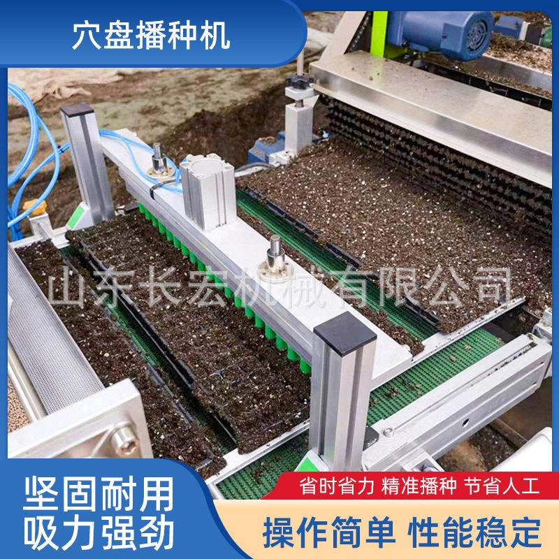 针吸式育苗机全自动式穴盘育苗播种机大棚果蔬花卉种子穴盘点播机