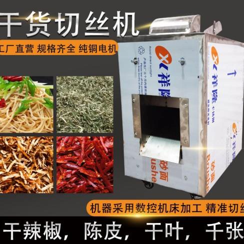新款中药材多功能切片机全自动切断机商用切段大型中草药艾草黄柏