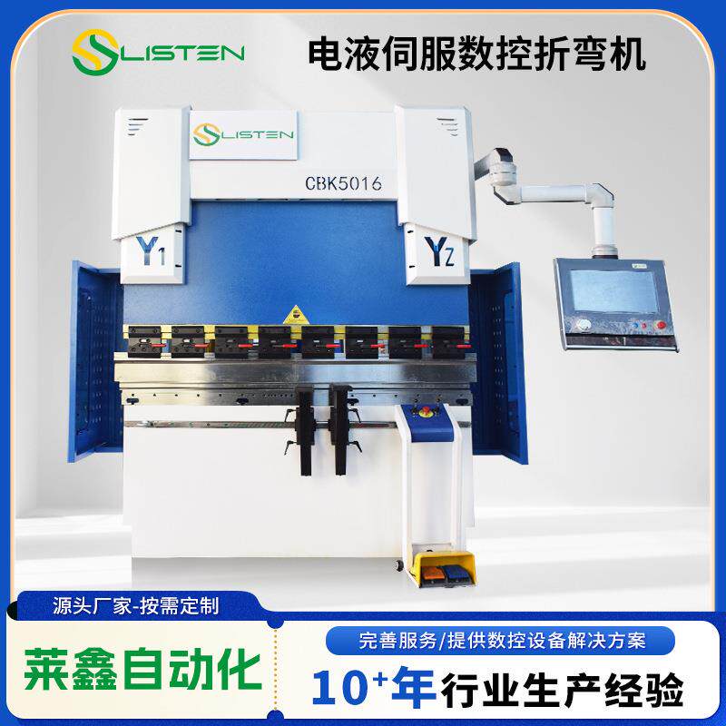 小型折弯机50T/1600数控液压不锈钢金属高精度电液伺服折板机厂家