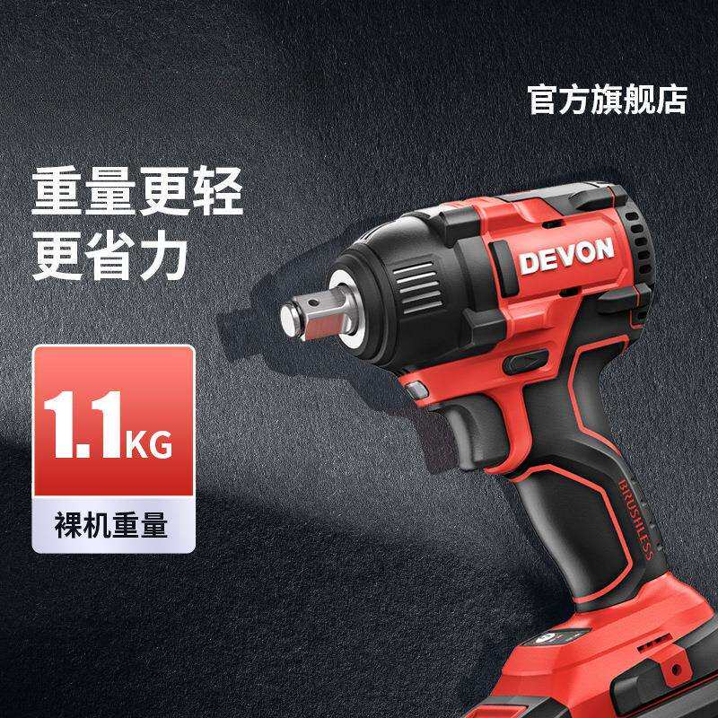 大有电动扳手5733大扭力风炮锂电冲击板手大友工具汽修轮胎电扳手