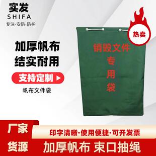 橄榄绿帆布袋文件销毁袋保密文件专用袋物流中转帆布袋加厚帆布袋