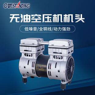 供应奥突斯OTS静音无油空压机头 220V气泵机头全铜电机550W-1500W