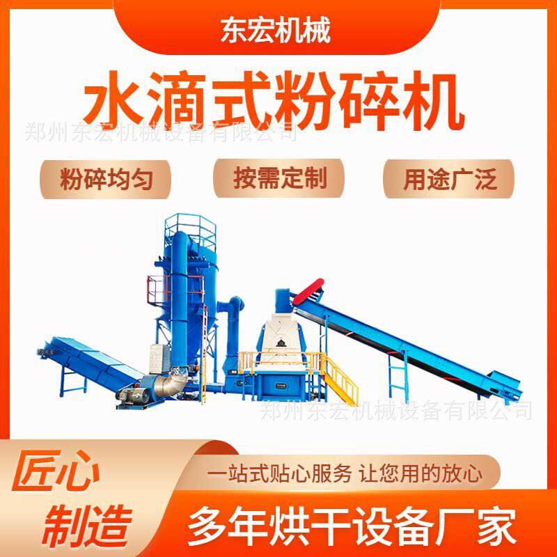 大产量水滴式木材粉碎机废纸箱纸板干法制浆机玉米豆粕秸秆碎料