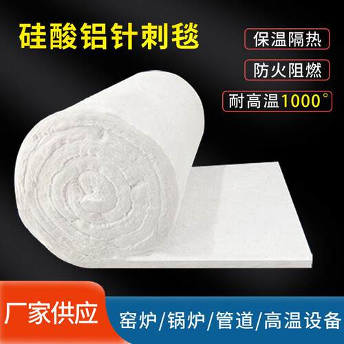 硅酸铝针刺毯隔热棉管道锅炉保温材料保温板工厂直供耐温隔热