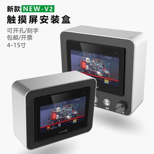 7寸10寸触控屏幕控制箱威纶电控箱人机界面箱HMI盒电箱触控屏幕安