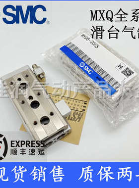 气动50bs-753010- 滑125a40-100mxq20csmc/-台mxq20l 20- --as-