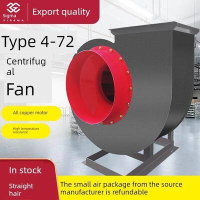 Syma工业离心风机380V喷漆房锅炉通风除尘4-72静音耐高温风机