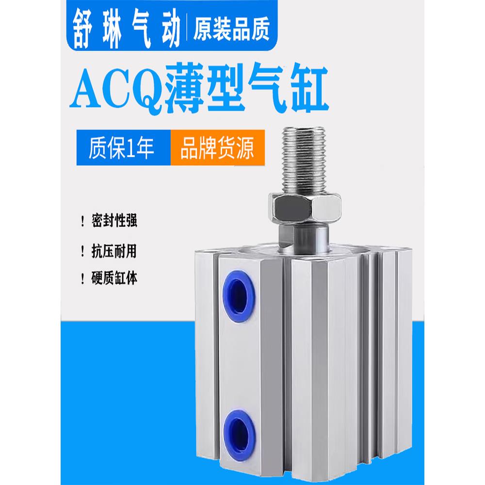 亚德客型ACQ薄型气缸 ACQ63x10 ACQ63x15S ACQ63x75SB 内外牙带磁