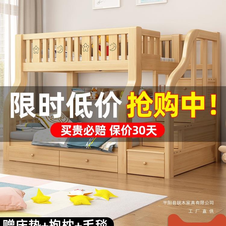 实木上下床双层床大人成人上下铺高低床木床互不干扰儿童床子母床