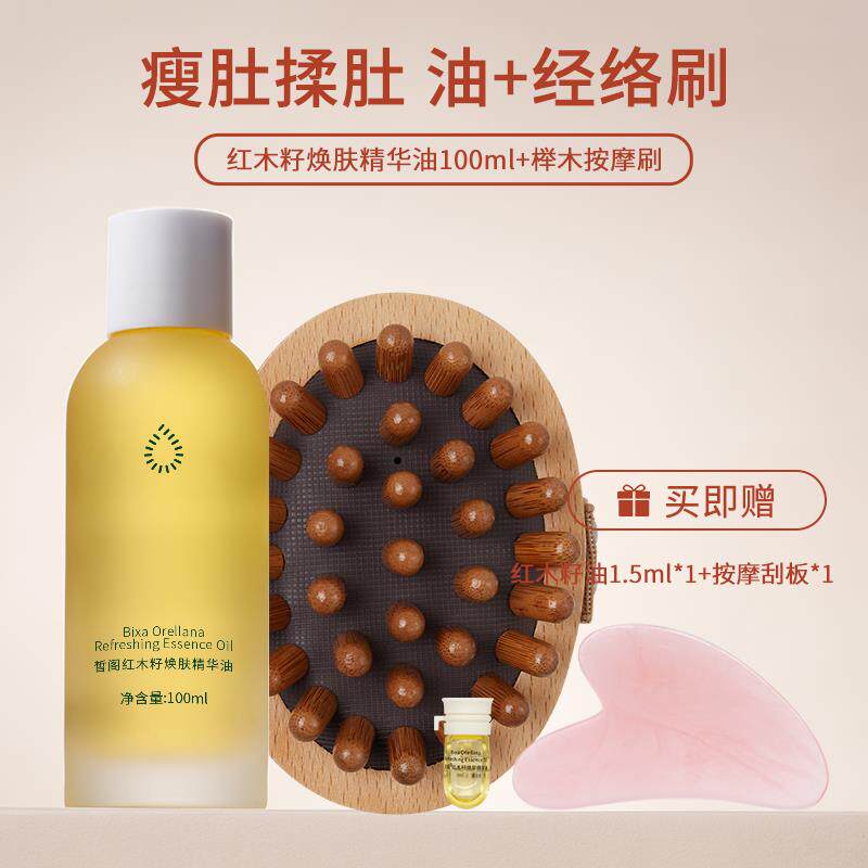 正品皙阁ie红木籽油按摩全身x通经络紧部致面部刮痧精油脸养肤精