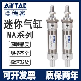 亚德客型不锈钢迷你气缸MA16 MA20X25X50X75X100X125X150X175SCA