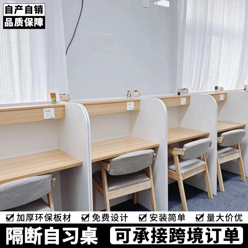 书桌简易沉浸式隔断学习桌定制电脑桌全封闭独立学习培训桌