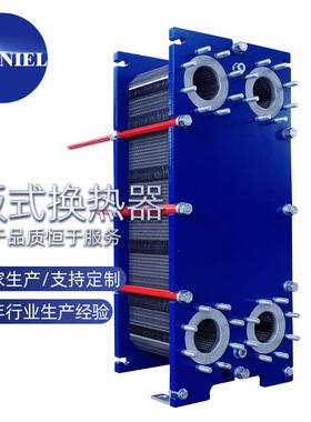 厂家供应可拆式板式换热器供应商板式换热器板式换热器gca