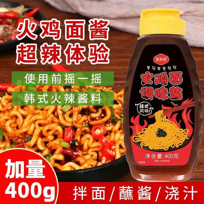 韩式火鸡面酱 瓶装火鸡面酱料辣酱拌面酱拌饭酱炸酱面专用酱400g