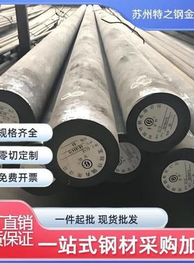 20CrMo圆钢15CrMoA棒料30CrMoA圆钢材42CrMoA零售35CrMoA