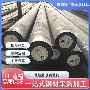 20CrMo圆钢15CrMoA棒料30CrMoA圆钢材42CrMoA零售35CrMoA