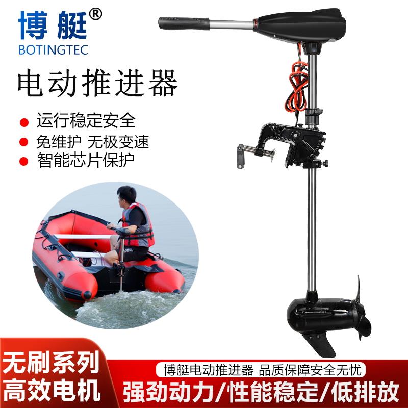 博艇电动推进器船外机船用外挂机无刷电机12v24v马达螺旋桨皮划艇
