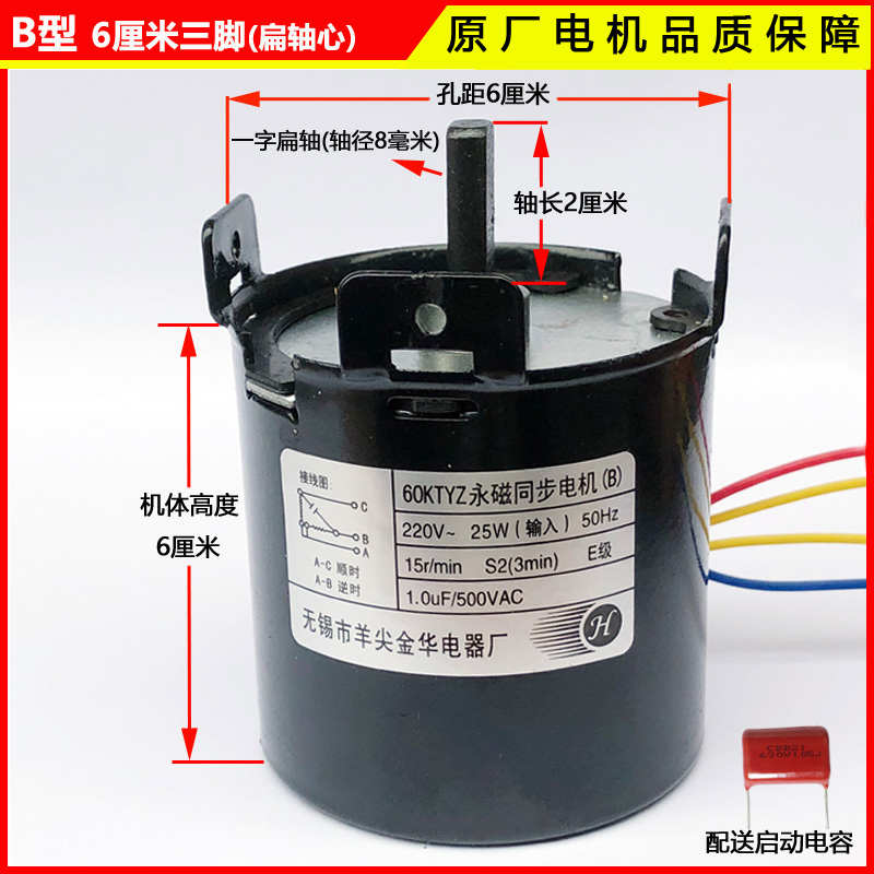 原装电动投影幕布电机60KTYZ永磁同步马达上下升降正反转羊尖金华