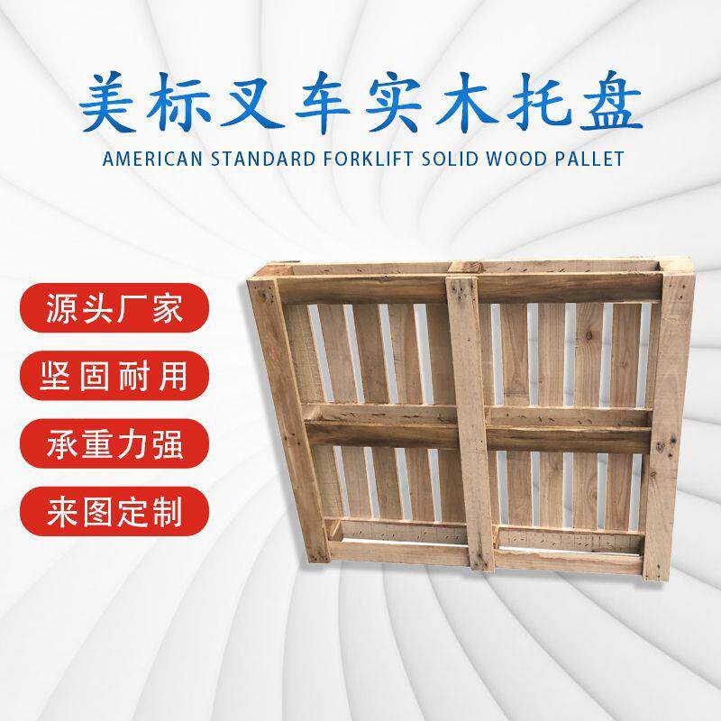 实木防潮仓库垫仓板物流叉车板仓库货架高承重工业地台垫仓板