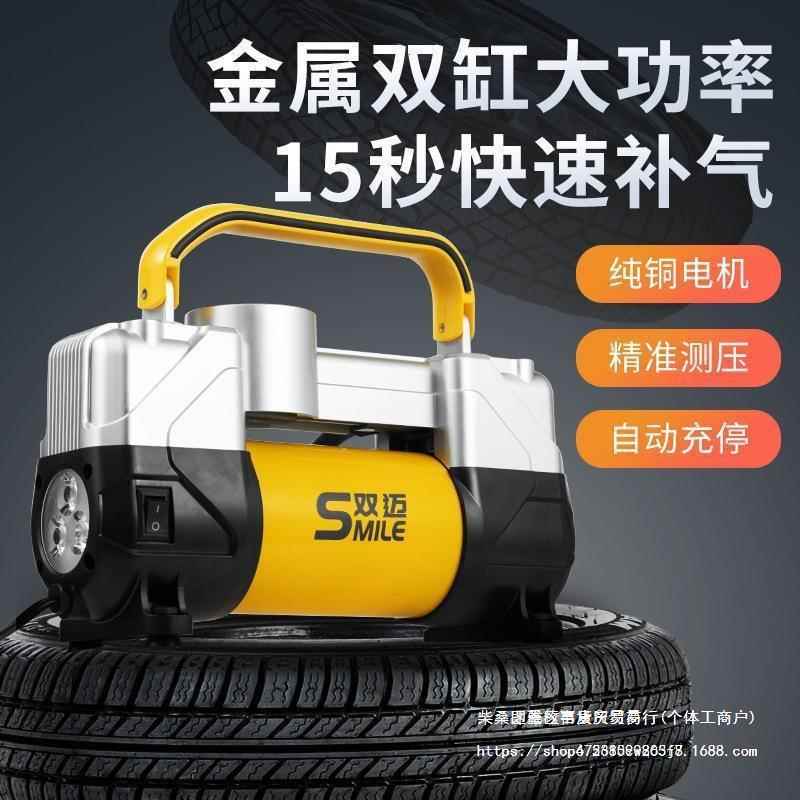 泵双迈充气泵便携式车用852轮载胎双缸高压大功率电车动汽车打气1