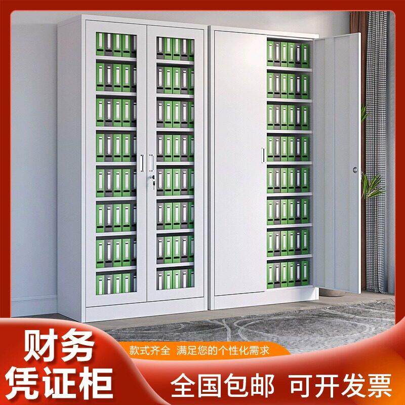办公室文件柜资料柜钢制带锁会计财务凭证柜档案柜收纳柜铁皮柜子