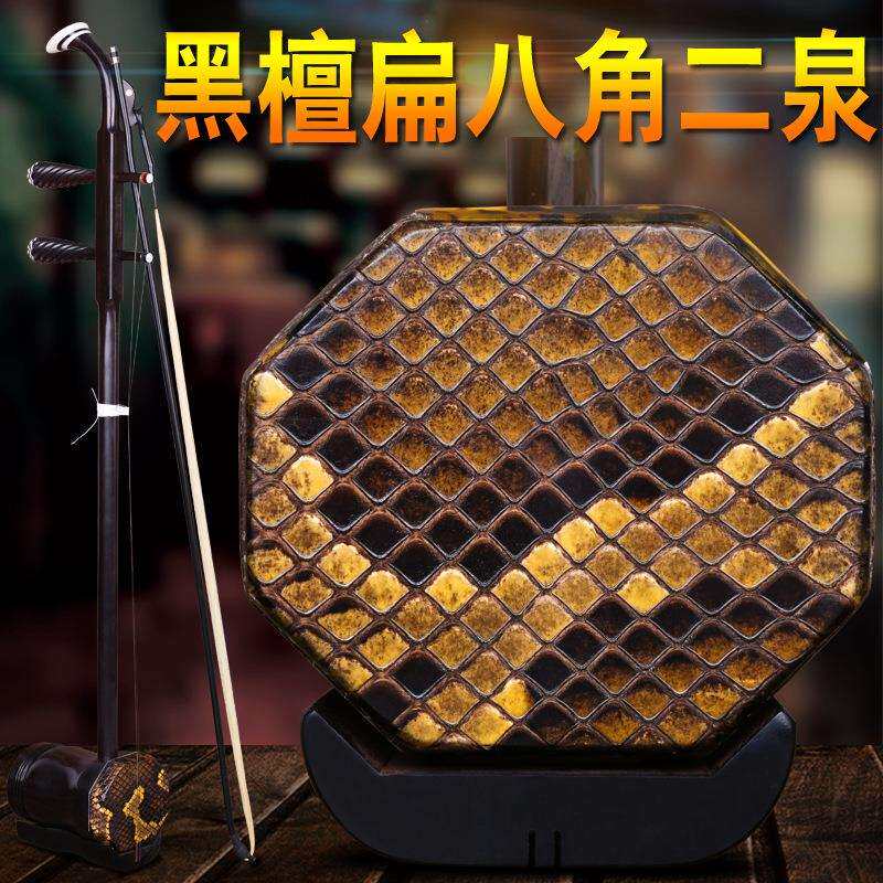 黑檀二泉二胡苏州厂家直销扁八方二泉琴乐器 送全套配件