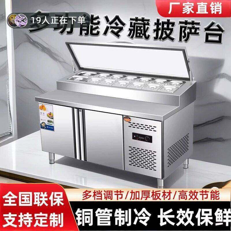 爱可信商用开槽沙拉披萨操作台水