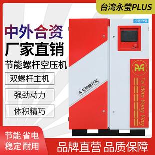 永磁变频螺杆式 37KW工业级充气泵空气压缩机 空压机7.5