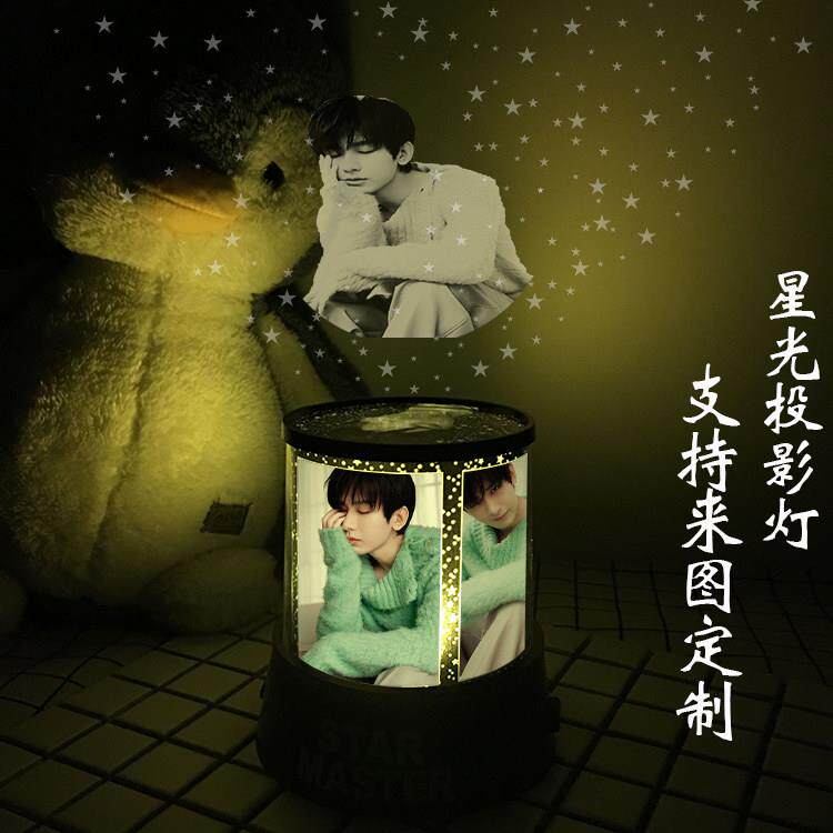 成毅周边星光投影灯桌面摆件礼物创意写真照片礼物装饰夜灯