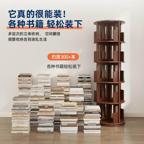 全实木网红旋转书架360度客厅省空间收纳置物架家用落地儿童书柜