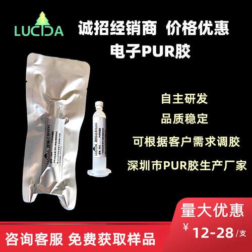 PUR热熔胶点胶机用工业胶水 屏幕边框灯具防水密封胶 pur结构胶