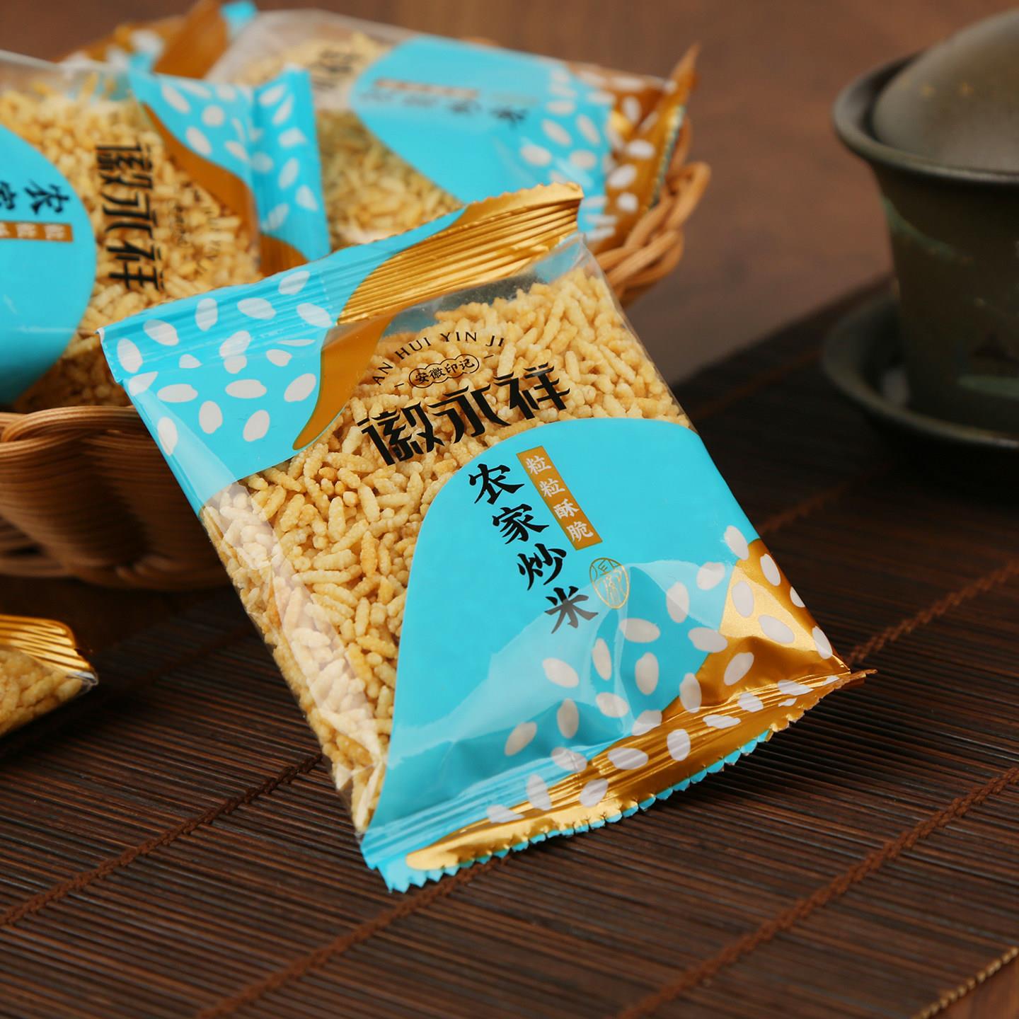 &徽永祥农家炒米原味安徽老式糯米炒米独立小包装散装零食特产小