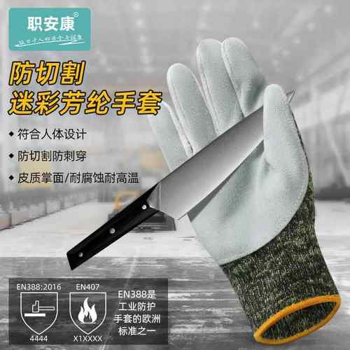 职安康隔热耐高温工业冶炼 耐250℃防护劳保电焊防割防刺加厚手套