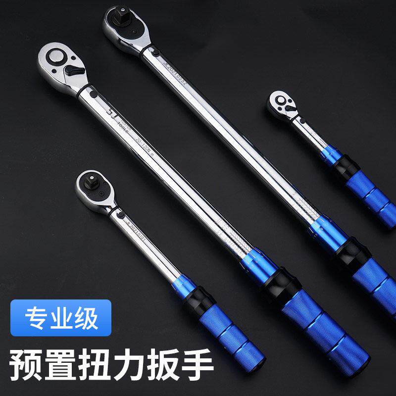上匠可调扭力扳手专业级力矩扳手扭矩公斤火花塞汽车维修棘轮扳手