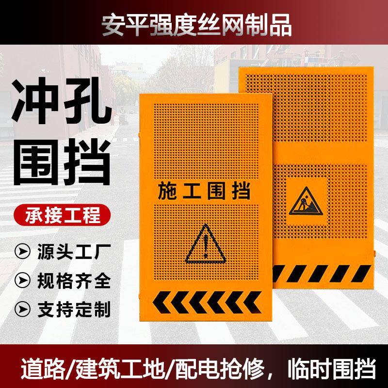 定制冲孔施工围挡市政道路建筑工程围挡可移动临时防风百叶孔挡板