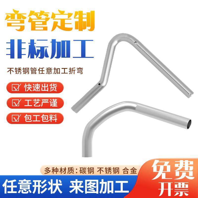 304不锈钢弯管 U型S型直角折弯 可攻牙焊接来图客制精密不锈钢毛,基础建材,不锈钢管,淘宝优惠券,粉丝福利购,淘宝优惠卷