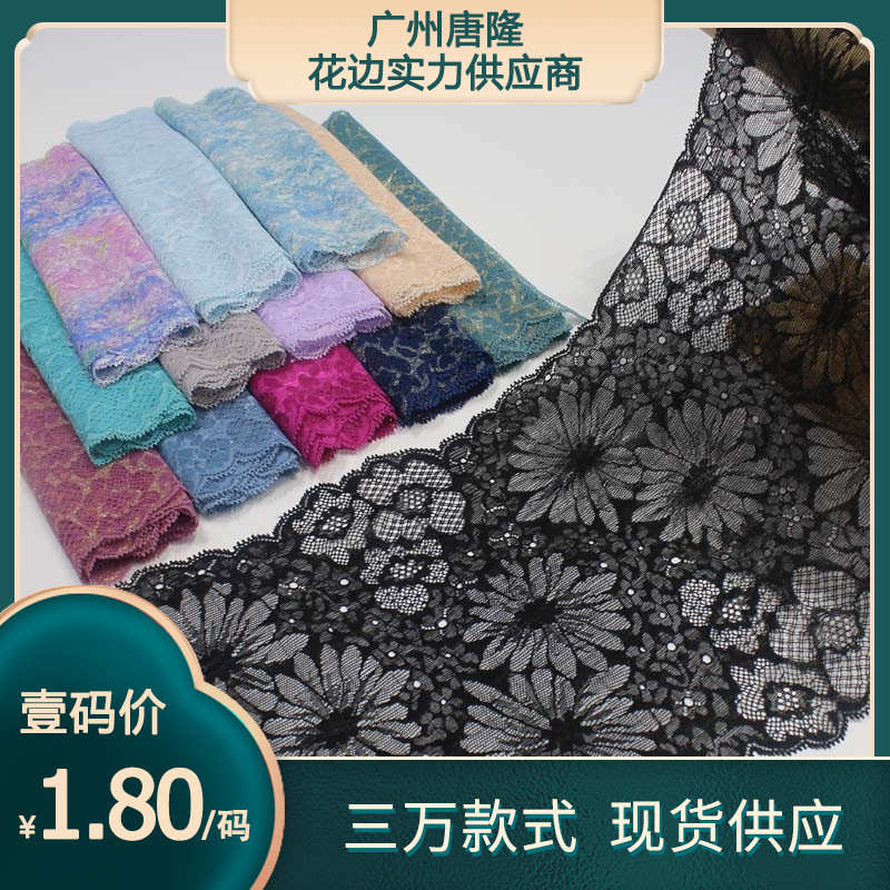 唐隆多色双边小波浪烫金印花弹力花边 服装窗帘22cm蕾丝花边辅料