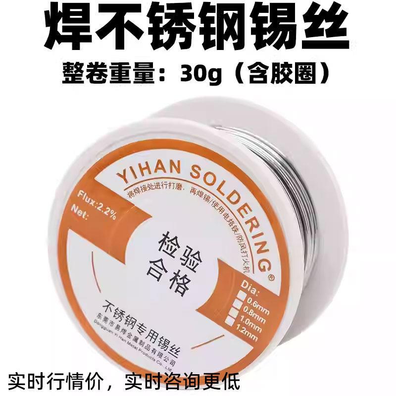 火机焊锡丝烧焊锡丝焊不锈钢焊铁皮铜片工艺品制作焊料特殊焊锡丝