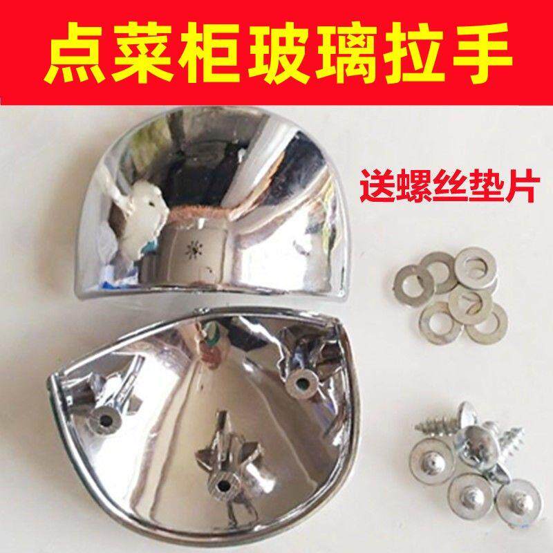 冰箱点菜柜冷冻冷柜弧形玻璃门扣银色拉手展示柜把手推柄通用配件