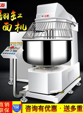 150KG/公斤翻缸和面机四包五包六包面粉和面机自动翻斗打面机