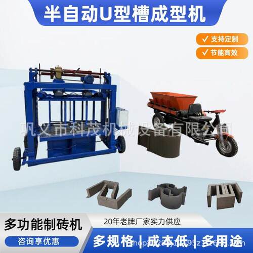 行走式水泥管成型机预制T型渠U型槽成型机模具可换U型防渗渠