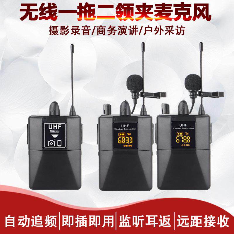 无线领夹式麦克风网红直播声卡单反户外vlog拍摄采访一拖二话筒